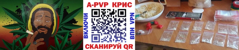 A-PVP кристаллы  Купить где  Киреевск 