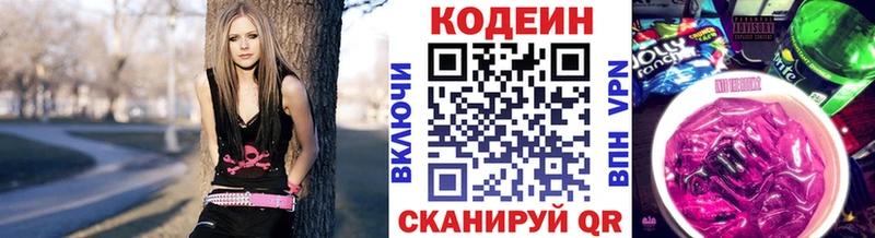 Купить где  Киреевск  Codein Purple Drank 