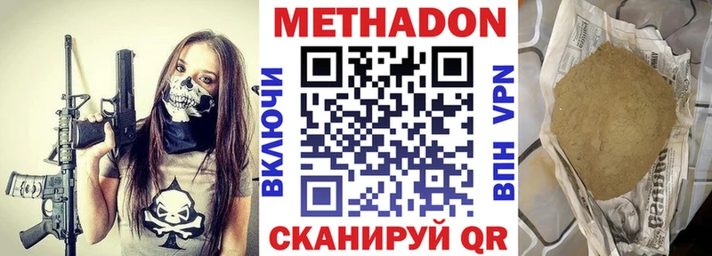 МЕТАДОН белоснежный  Купить где  Киреевск 